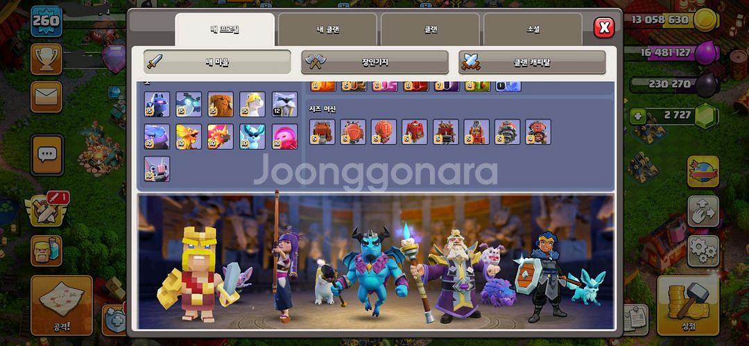 클래시오브클랜 17홀 99% 업그레이드 완성--5
