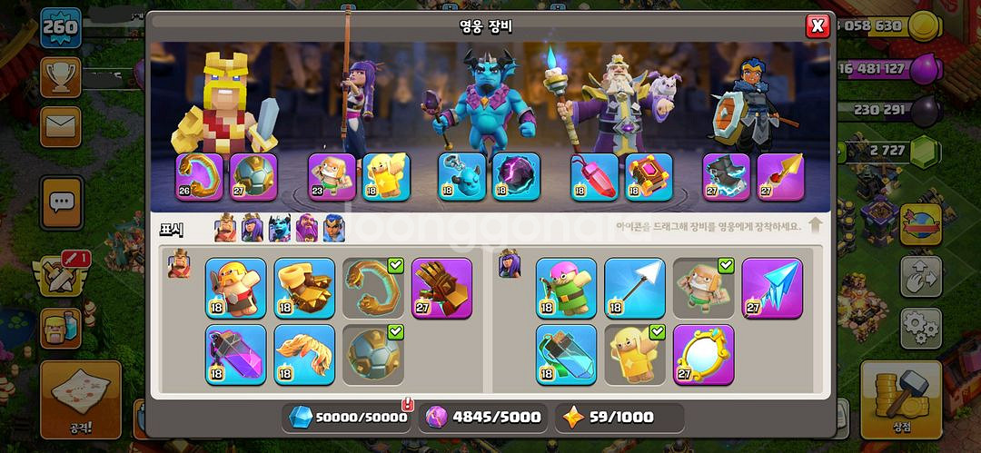 클래시오브클랜 17홀 99% 업그레이드 완성--6