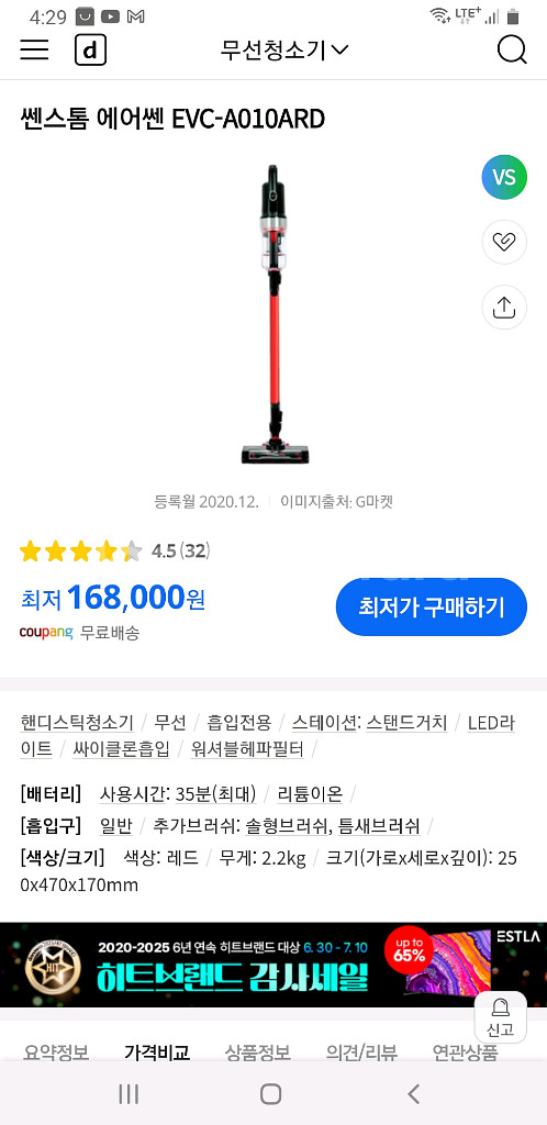 (수원)센스톰 에어센 무선청소기(EVA-AR10ARD)--5