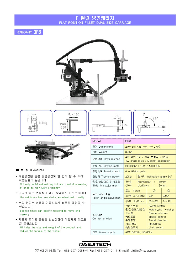양면 Co2용접캐리지 자동용접기(새상품)--2