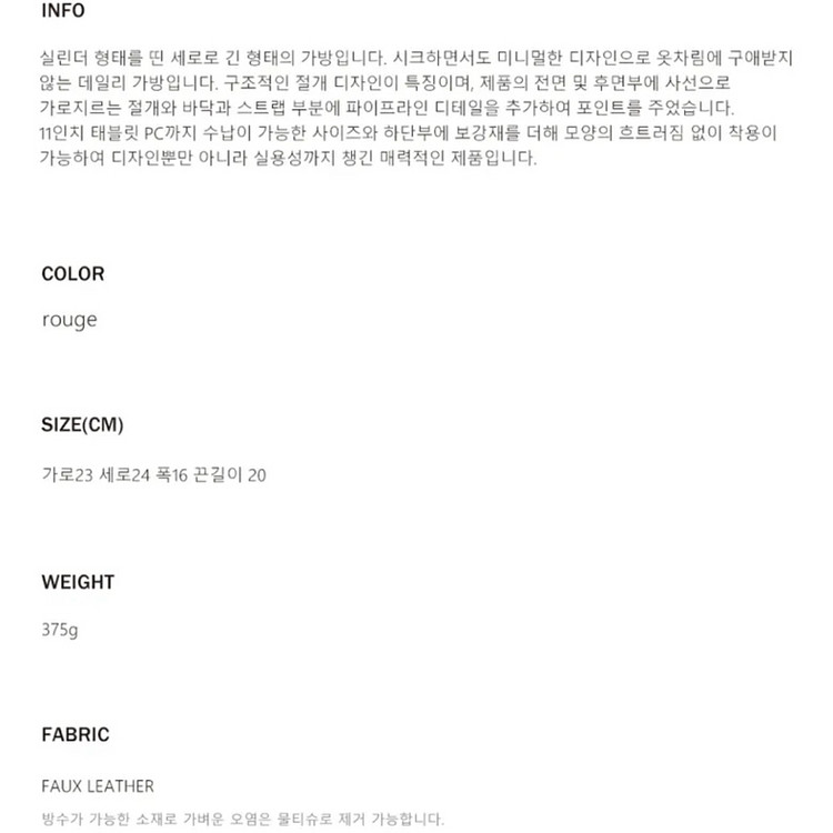여밈 실린더백 cylinder bag (rouge)--7