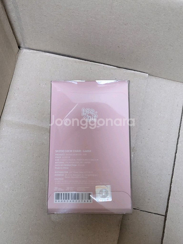 미개봉 스트레이 키즈 스키주 10cm 의자 리빗--1