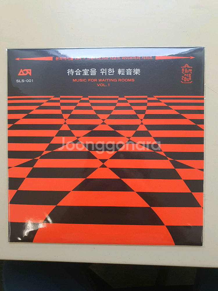 대합실을 위한 경음악 vol.1 vinyl--0
