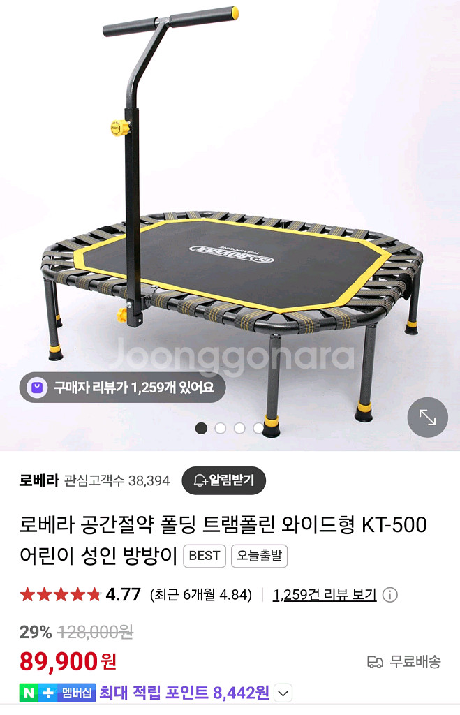(가정용퐁퐁이)로베라 폴딩 트램폴린 KF-500 팝니다--0