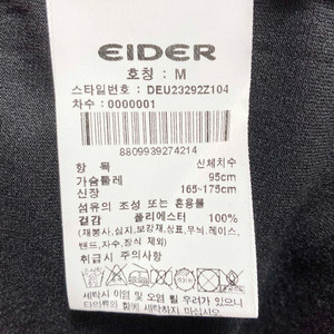 아이더 2023 여성등산긴팔티 95 진스센스