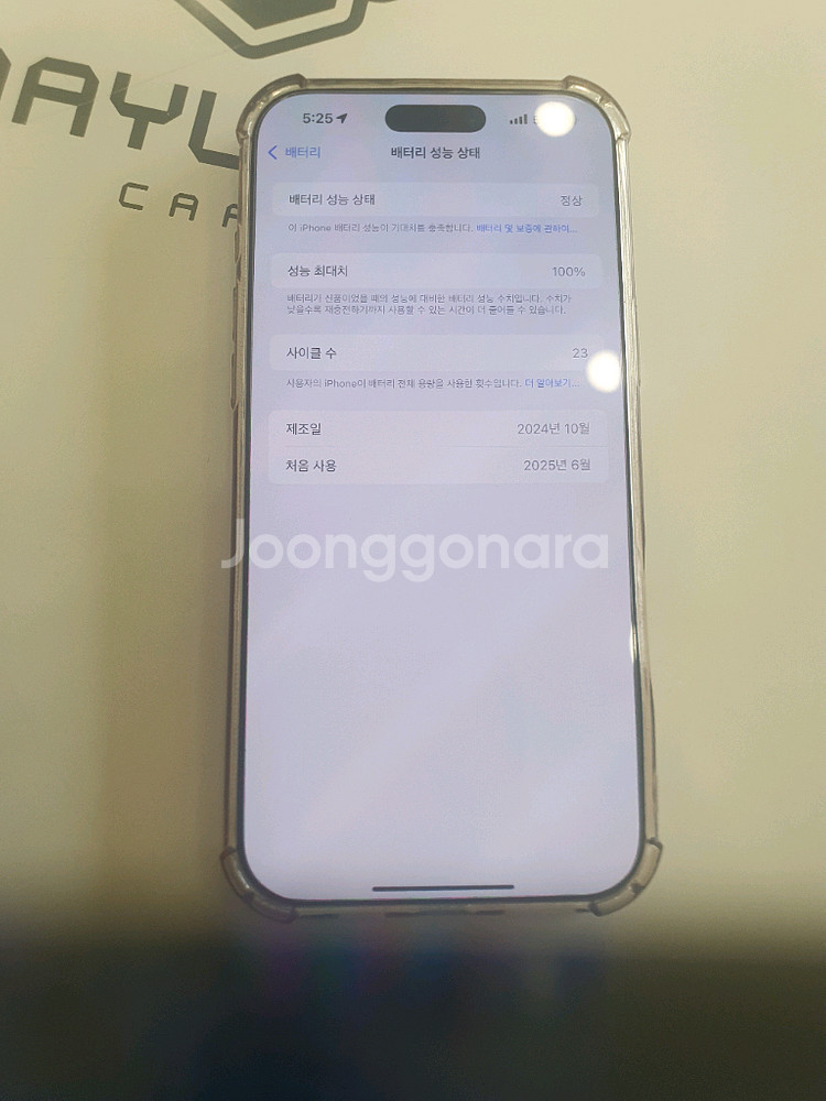 아이폰 16프로맥스 256G 풀박스--0