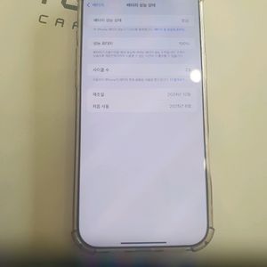 아이폰 16프로맥스 256G 풀박스