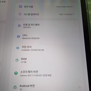 샤오신패드12.7프로2025