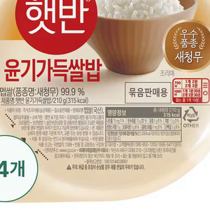 [무료배송]햇반 윤기가득쌀밥210Gx24개(1BOX)