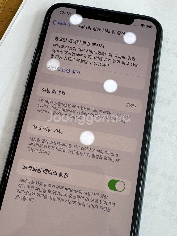 아이폰 11프로 64gb 미드나이트 그린--4