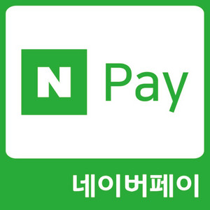 네이버페이 삽니다 (직거래가능)