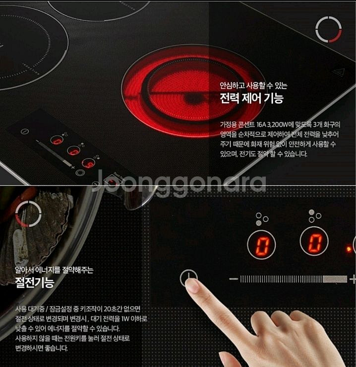 SK매직 하이브리드 3구 인덕션--8