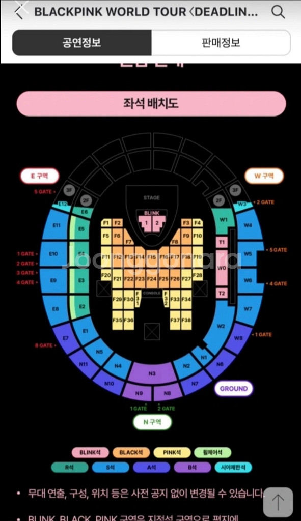 블랙핑크 콘서트 토요일 연석 삽니다--0