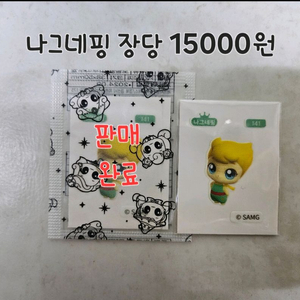 티니핑띠부씰 왕자핑/나그네핑/여우핑/하츄핑 등등