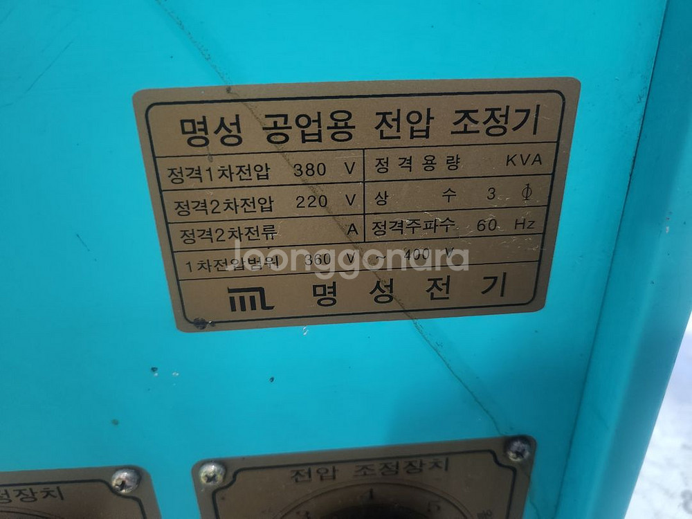 명성전기 명성트랜스 트렌스 도란스 30KVA--0