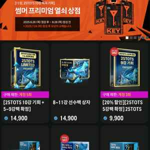 fc온라인 12조