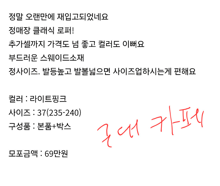 프라다 스웨이드 로퍼 37--5