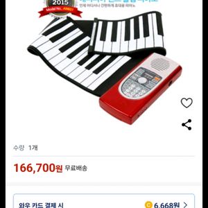 핸드 롤피아노 휴대용 피아노