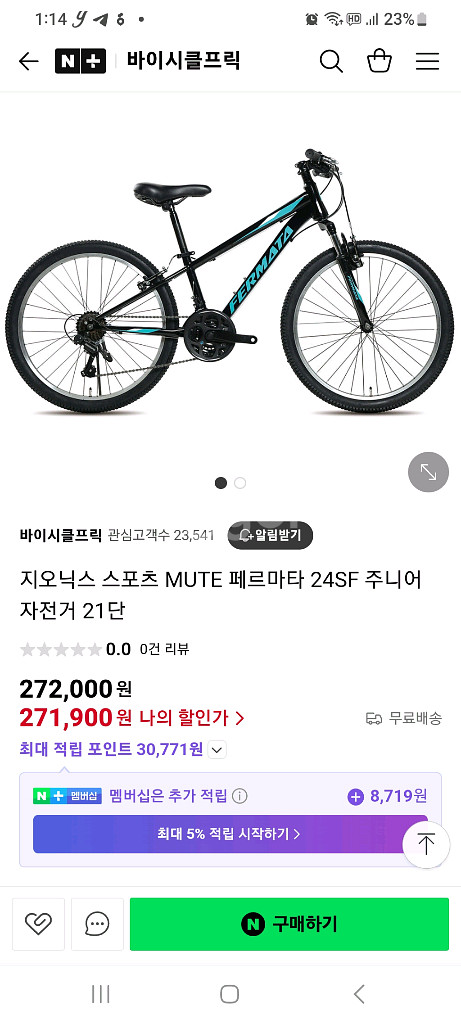 지오닉스 뮤트 페르마타 24SF 주니어용 자전거--1