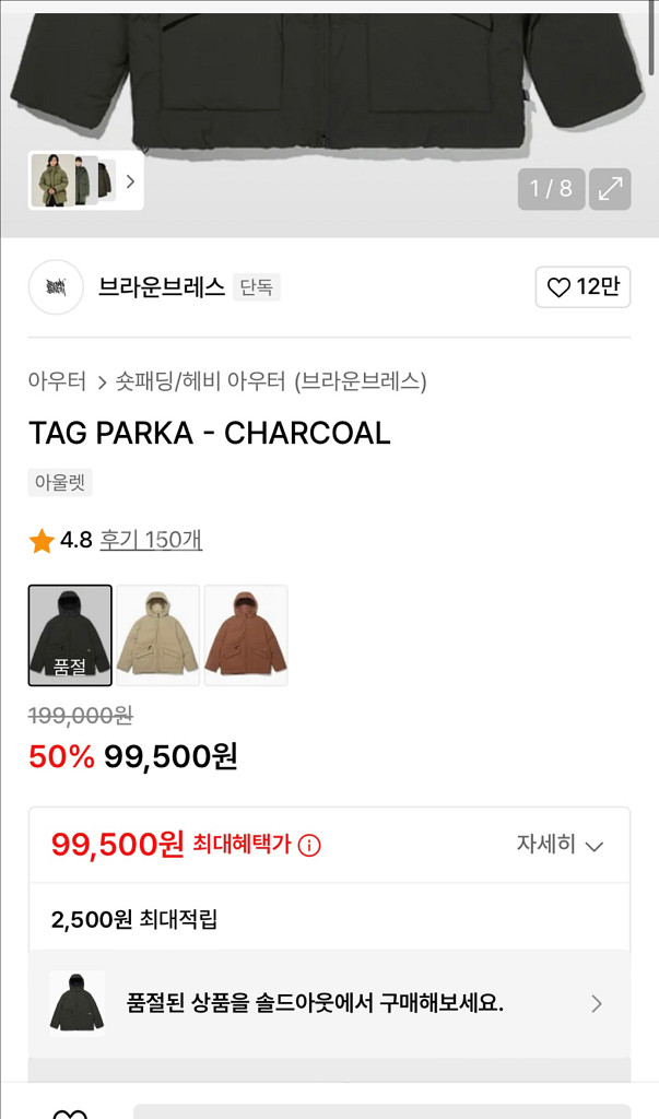 브라운브레스 태그 파카 XL--1
