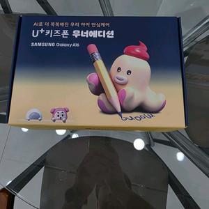키즈폰 갤럭시A165그레이 완전S급 판매합니다