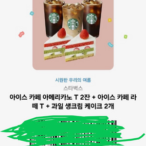 스벅쿠폰