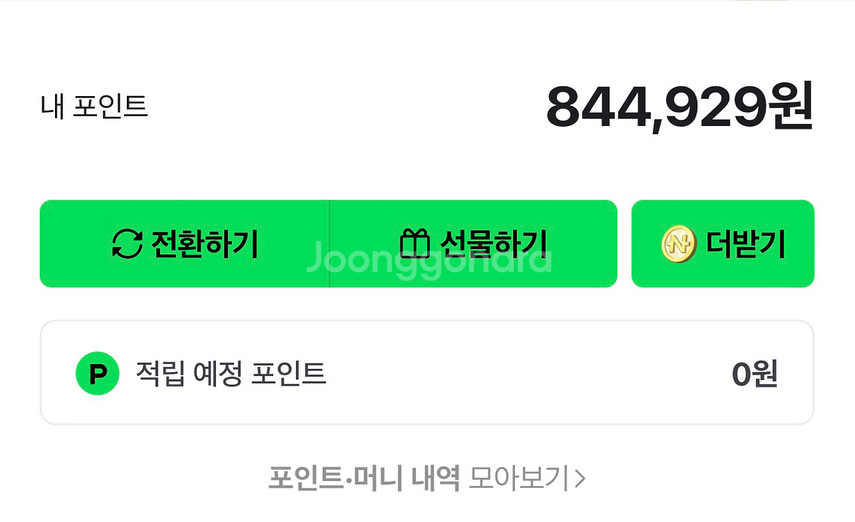 네이버포인트 구매합니다--0