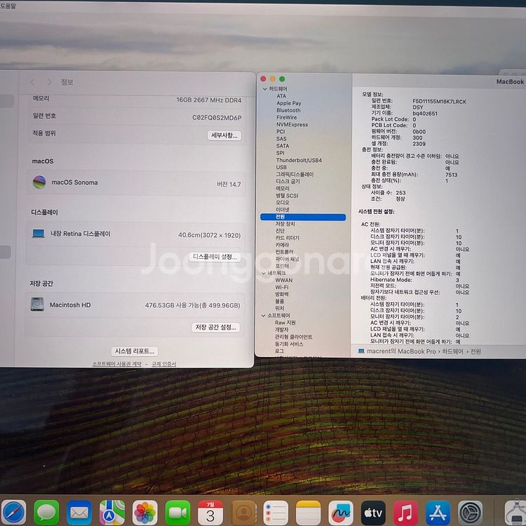 맥북프로16인치 2.6GHz 6C i7 16/512--1