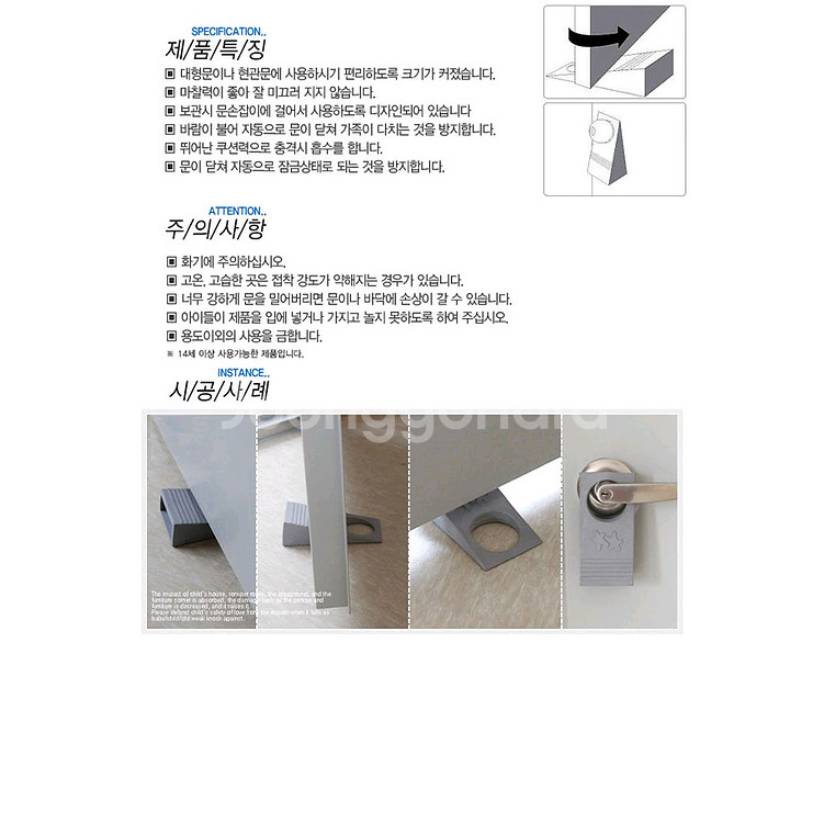 도어스토퍼 현관문닫힘방지--3