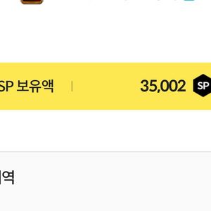 서든 35000sp 일괄로 팝니다. 쿨거래 빠른거래만~