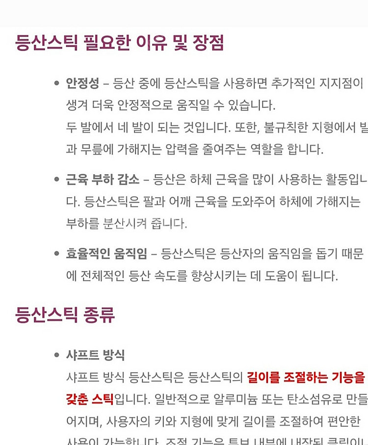 새것 2개 미사용. 일괄. 등산스틱 트레킹폴 3단접이식--3