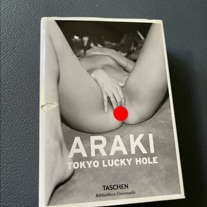 아라키 노부요시 사진집