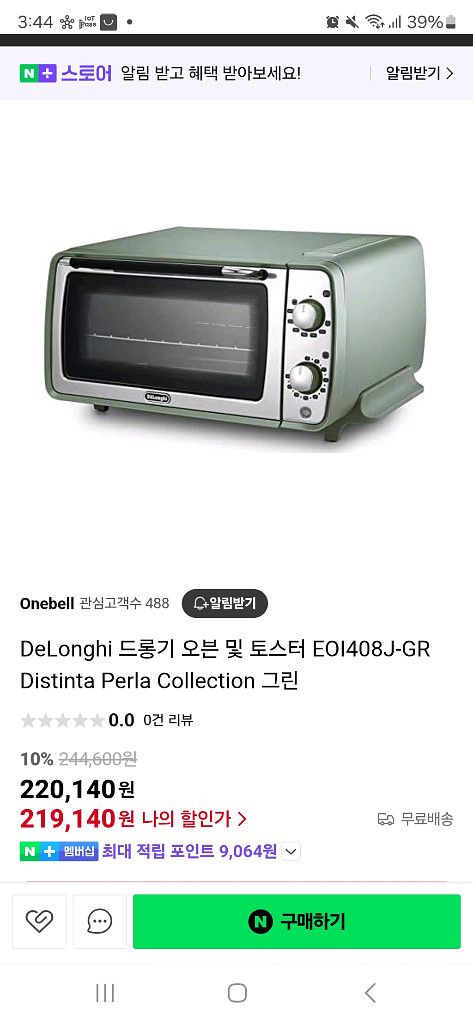 드롱기 오븐--0
