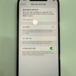 아이폰12 PRO MAX 퍼시픽블루(S+급)생활기스조차