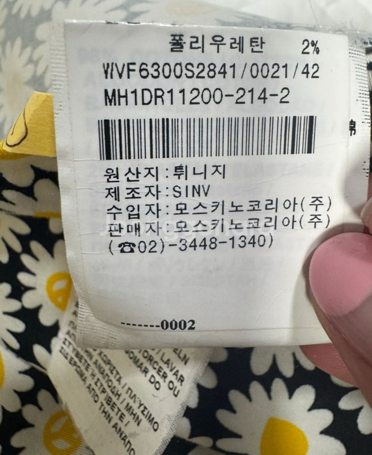 LOVE MOSCHINO 플라워 원피스 (정품)--6