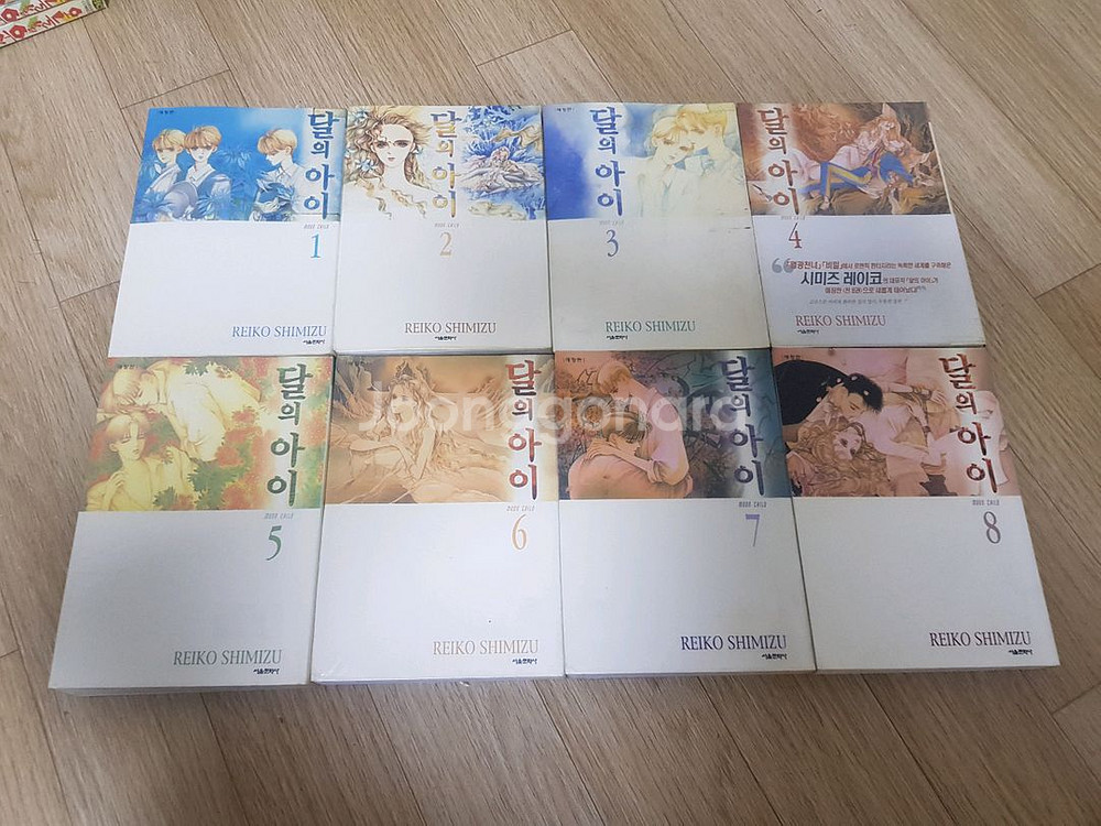 중고 만화책 달의아이 애장본 8완 팝니다--0