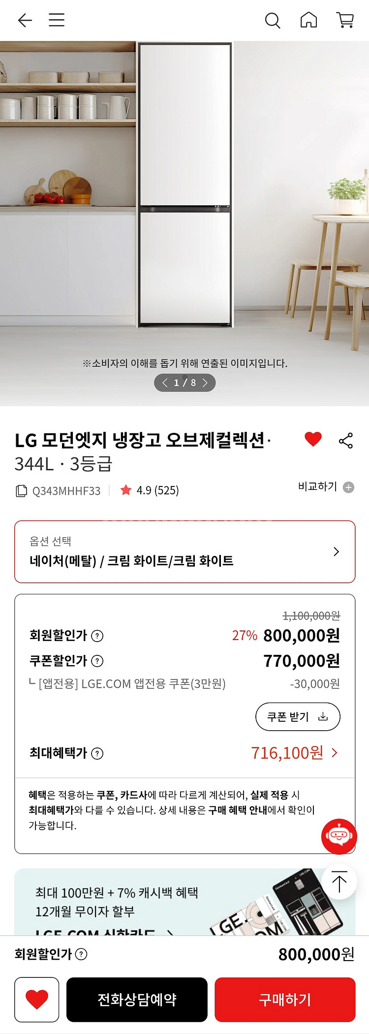 LG오브제 냉장고(2도어, 344L, 화이트) 30만원--0