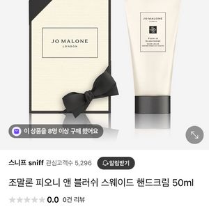 조말론 피오니 핸드크림 50ml