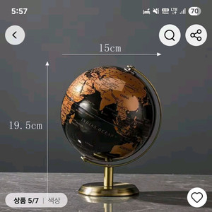 지구본 판매 (은색)