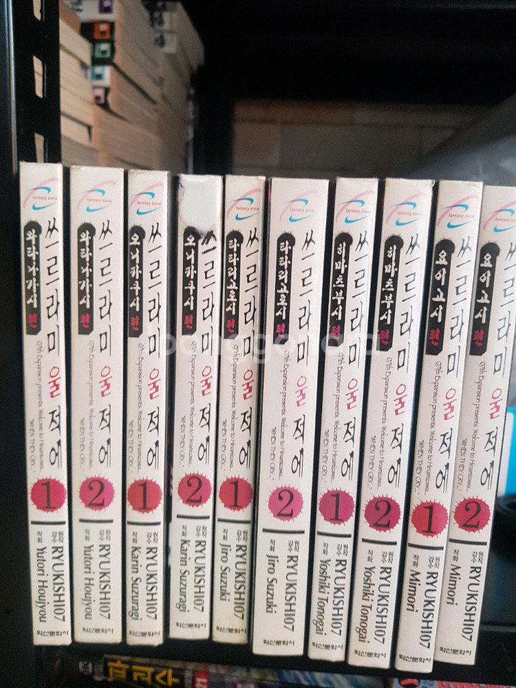 중고 만화책 쓰르라미 울적에 10완 팝니다--0