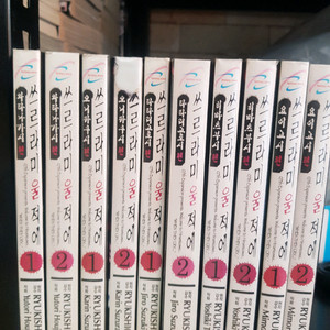중고 만화책 쓰르라미 울적에 10완 팝니다