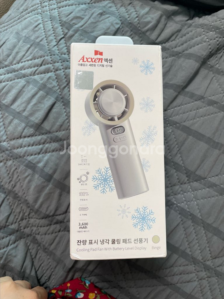 액센 무선 핸디 선풍기 / 새상품 / 베이지--0