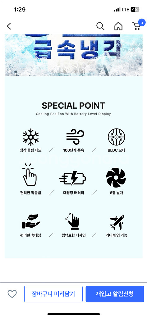 액센 무선 핸디 선풍기 / 새상품 / 베이지--6