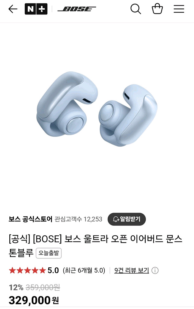 보스 울트라 오픈 이어버드 문스톤블루 새상품--0
