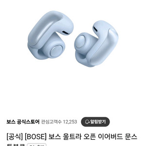 보스 울트라 오픈 이어버드 문스톤블루 새상품