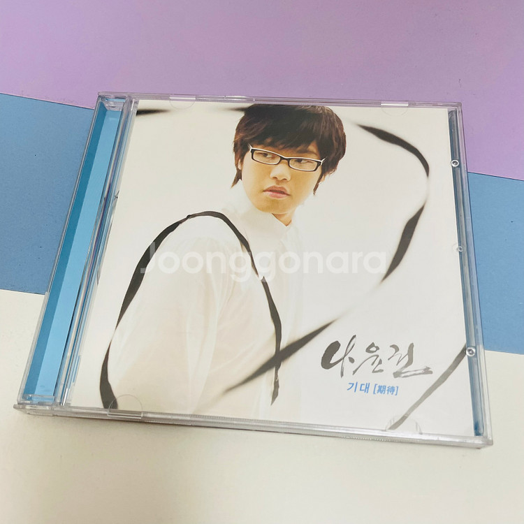 [중고음반/CD] 나윤권 1.5집 EP - 기대--0