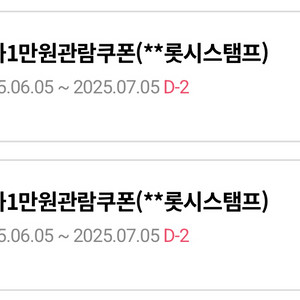 롯데시네마 2만원 할인쿠폰 판매