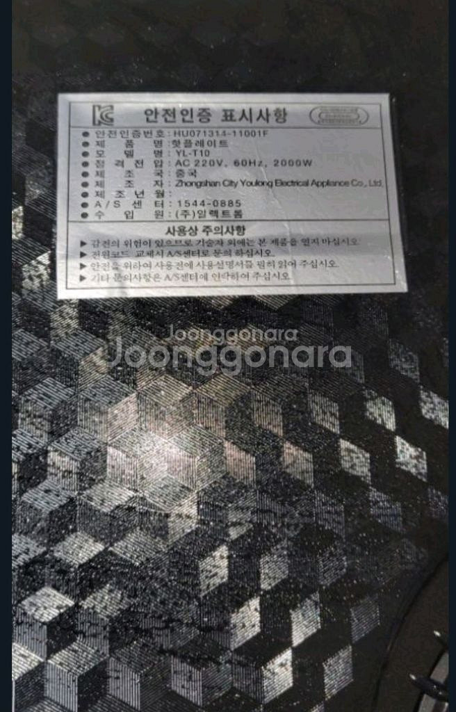 일렉트롬 전기레인지 YLㅡT10--2