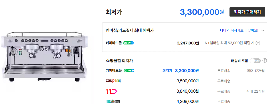 업소용 씨메 CO-03 neo. 까페 커피머신--8