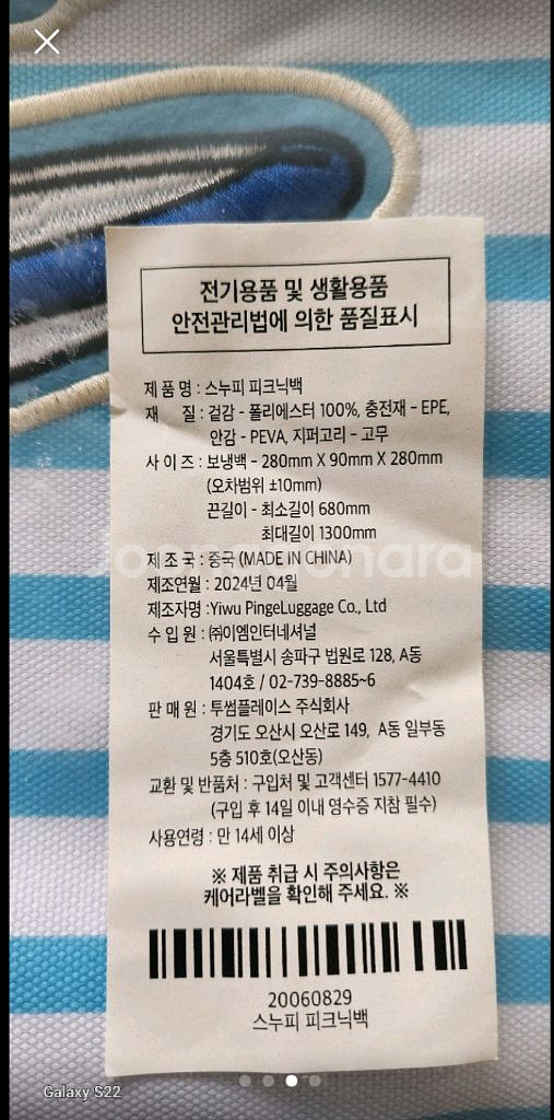 반택포함)투썸 보냉백--2